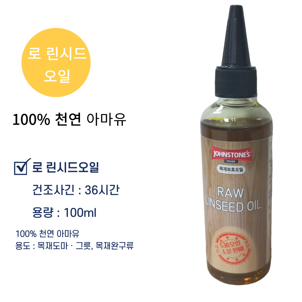 도마오일 100ml