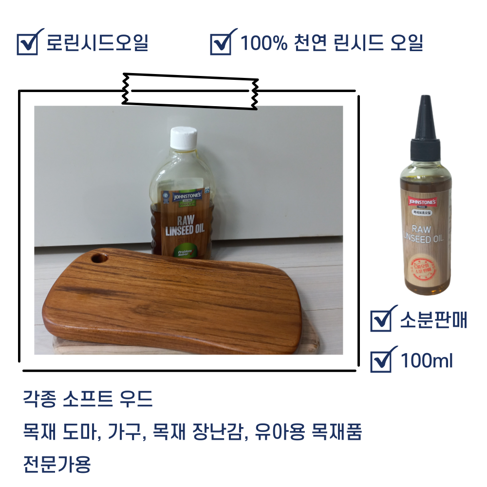 도마오일 100ml